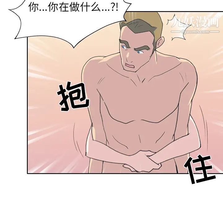 15少女漂流记第38话