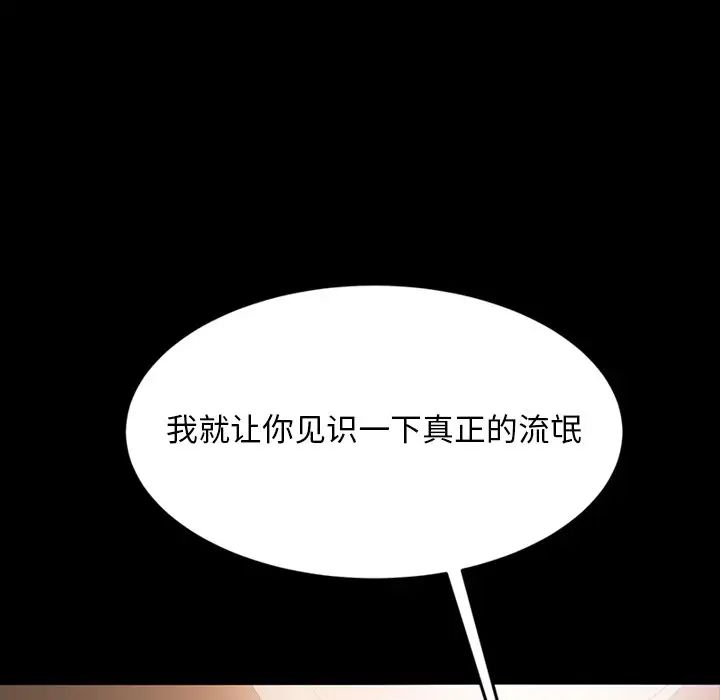 暴發戶老金第15話