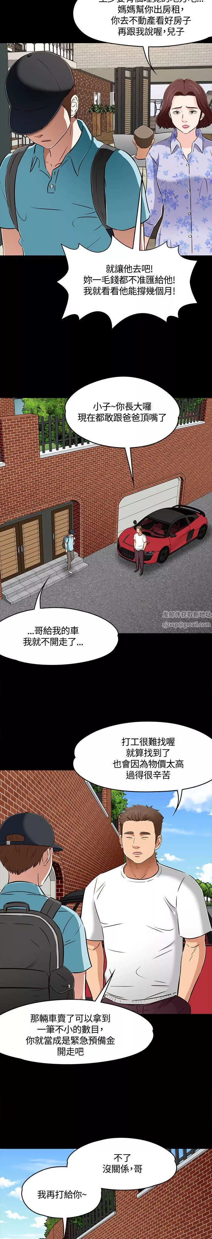 Roommate第1季-最終話