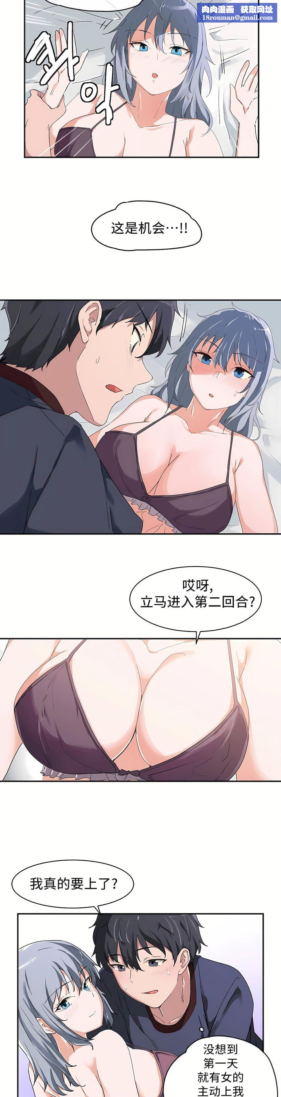 狩猎白富美第4话