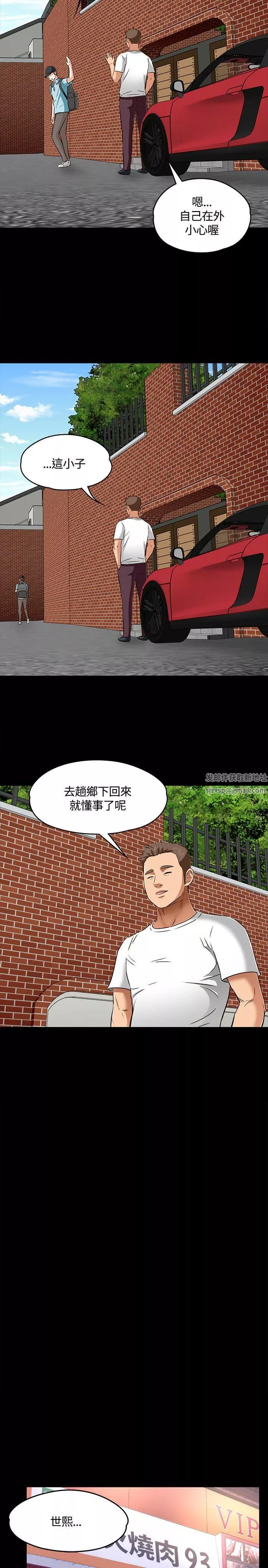 Roommate-第1季-最终话 - 图片 21