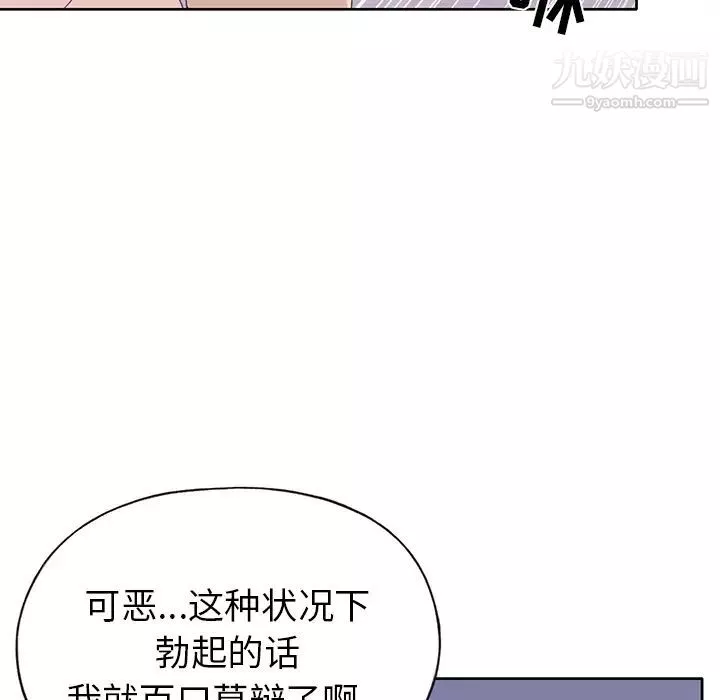15少女漂流记-第38话 - 图片 56