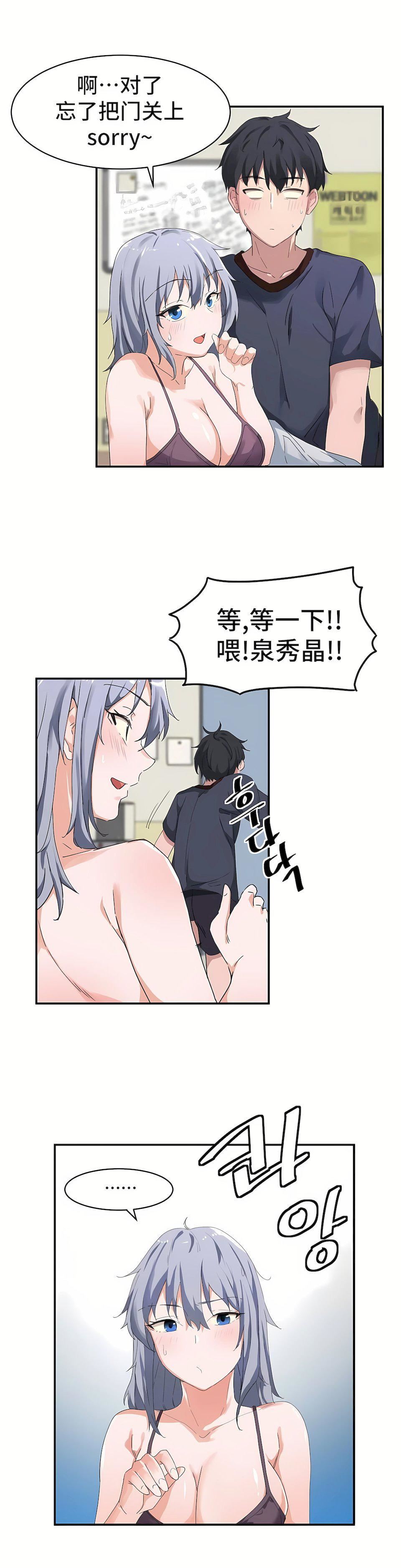 狩猎白富美第4话