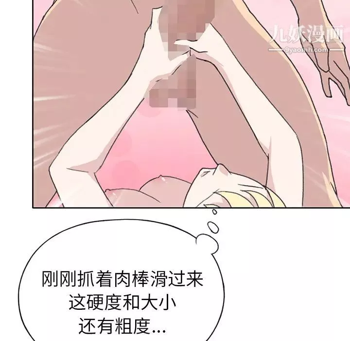 15少女漂流記第38話