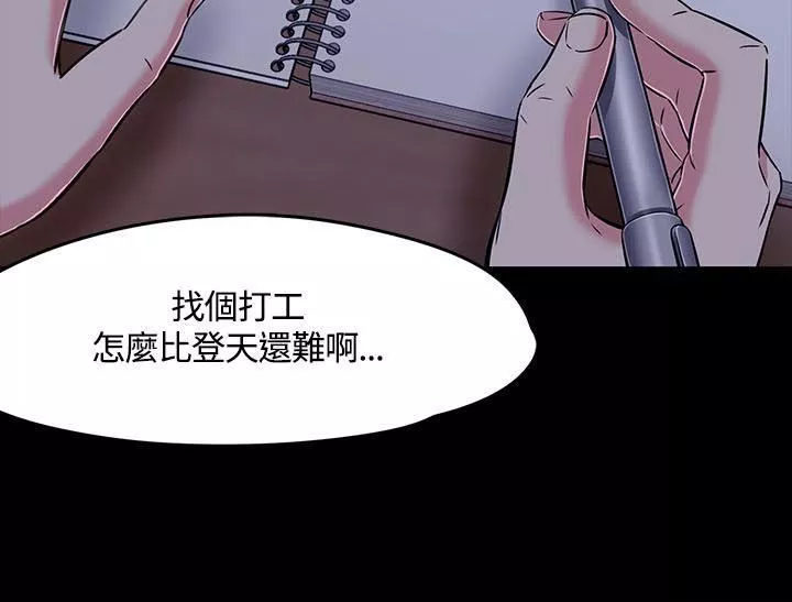 Roommate第1季-最終話