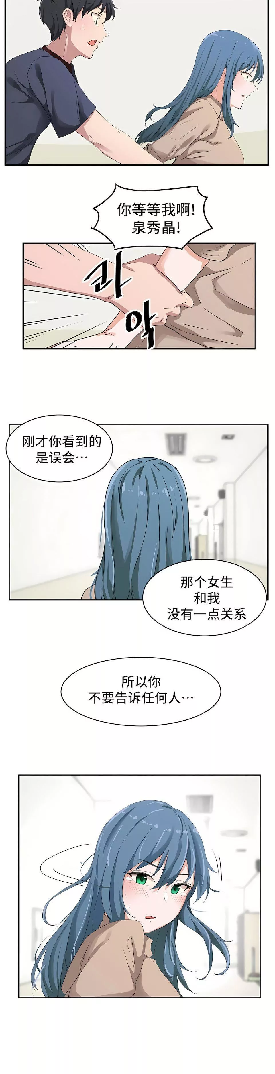狩獵白富美第4話