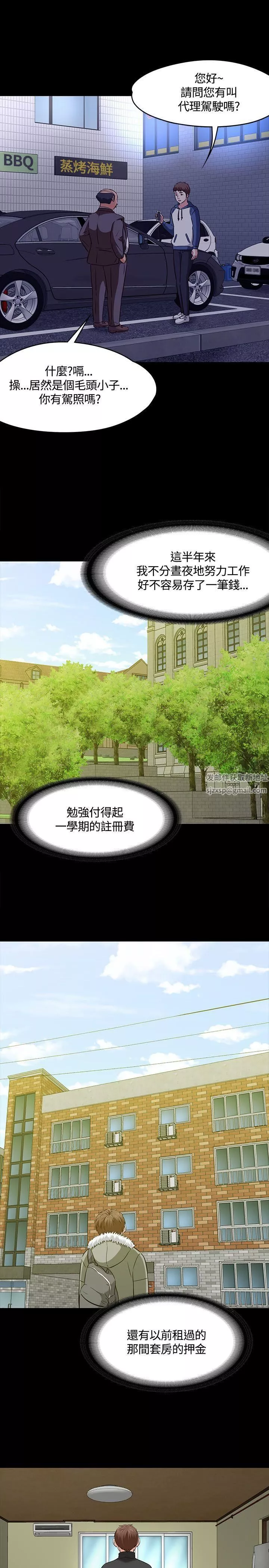 Roommate-第1季-最终话 - 图片 25