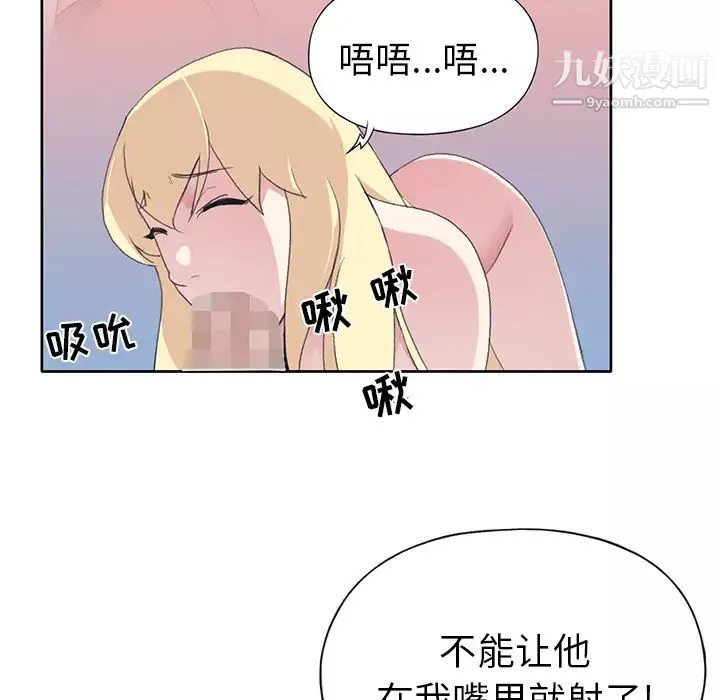 15少女漂流记-第38话 - 图片 65