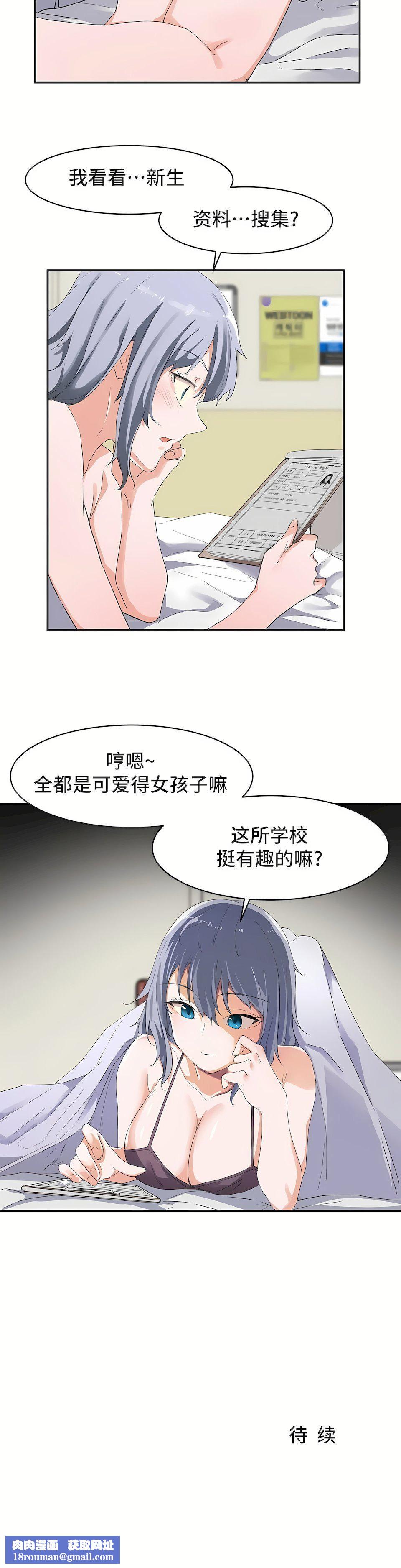 狩獵白富美第4話