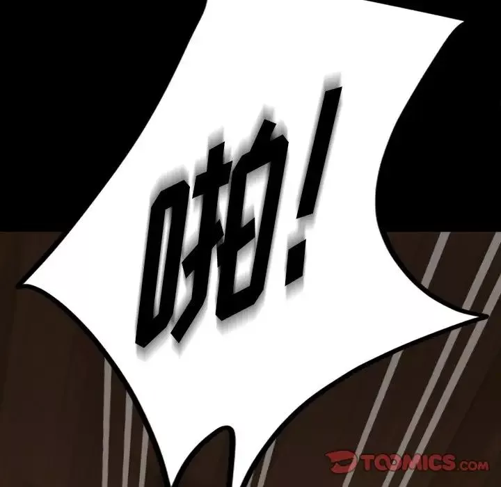 暴發戶老金第15話
