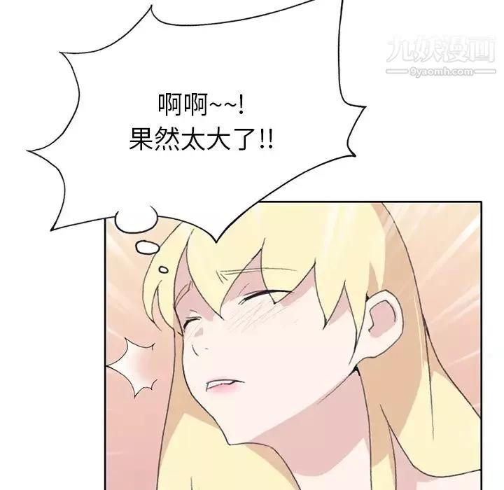 15少女漂流记-第38话 - 图片 80