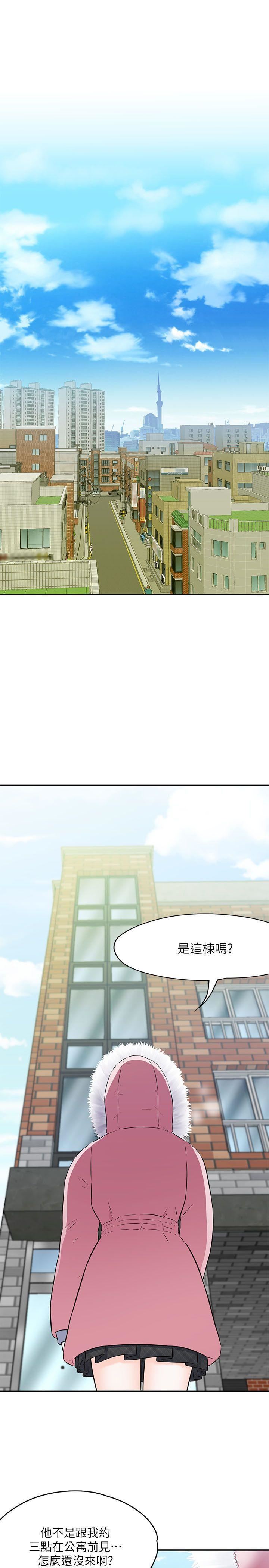 Roommate第63話[第2季]