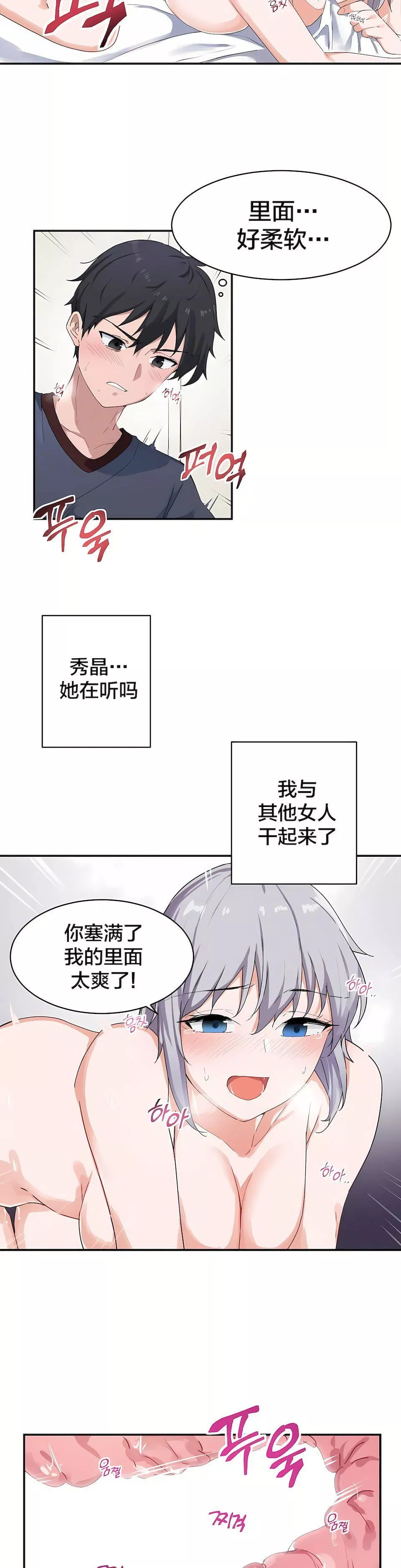 狩獵白富美第5話