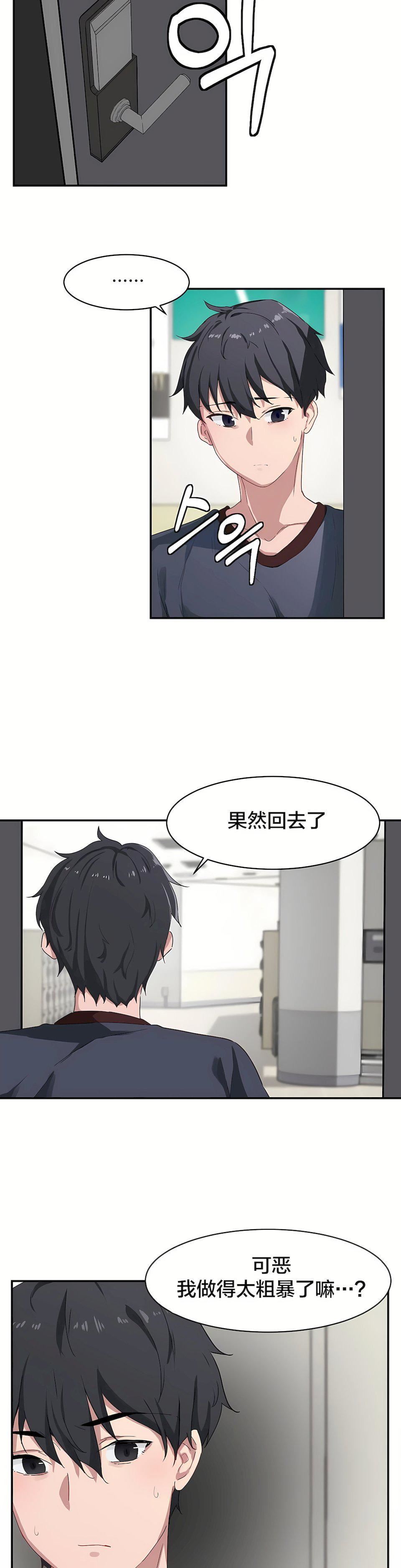 狩猎白富美第5话