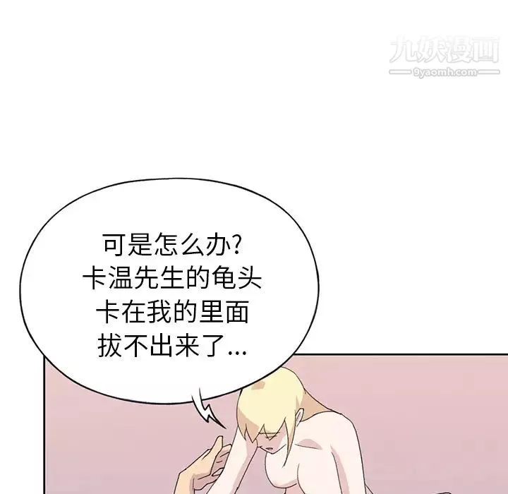15少女漂流记-第39话 - 图片 15