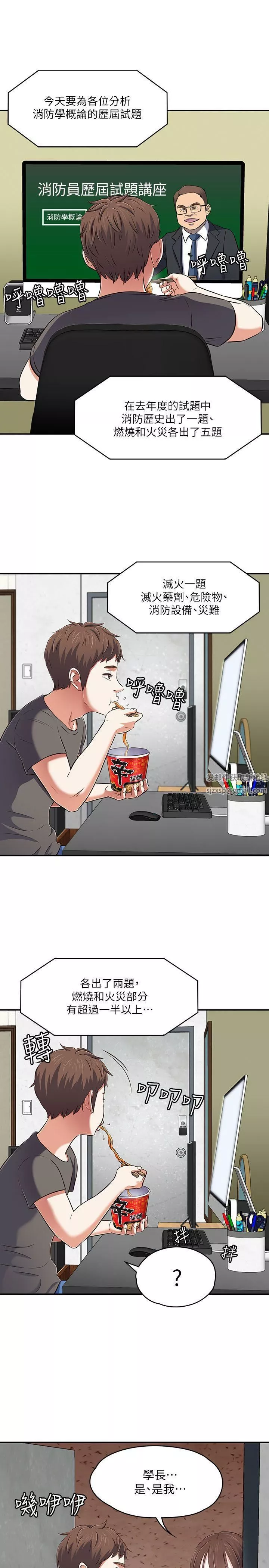 Roommate-第63话[第2季] - 图片 14