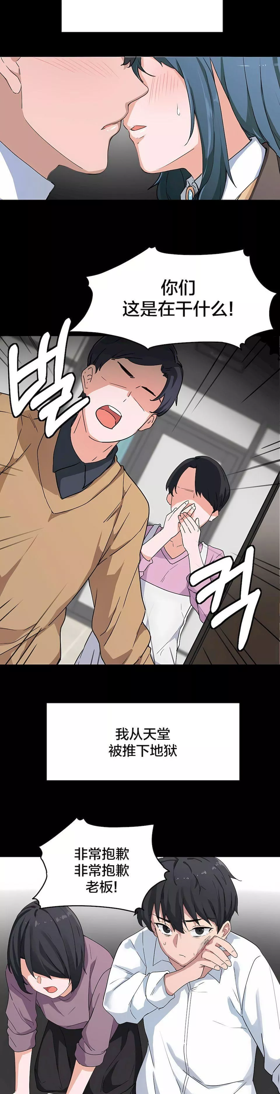 狩獵白富美第5話