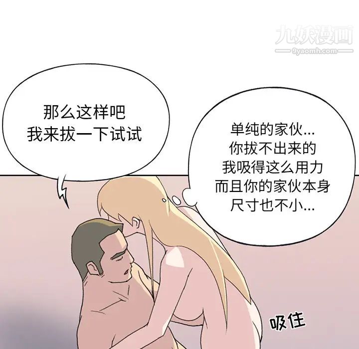 15少女漂流记第39话