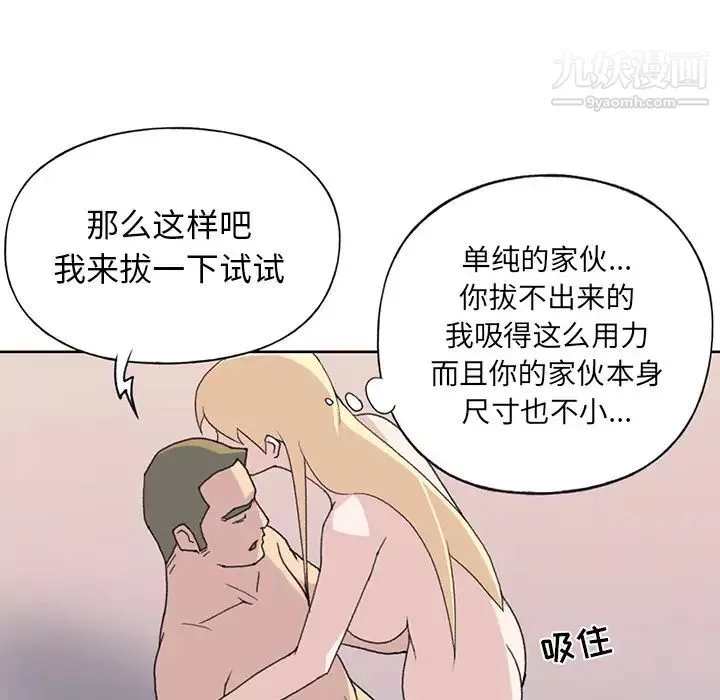 15少女漂流记-第39话 - 图片 17