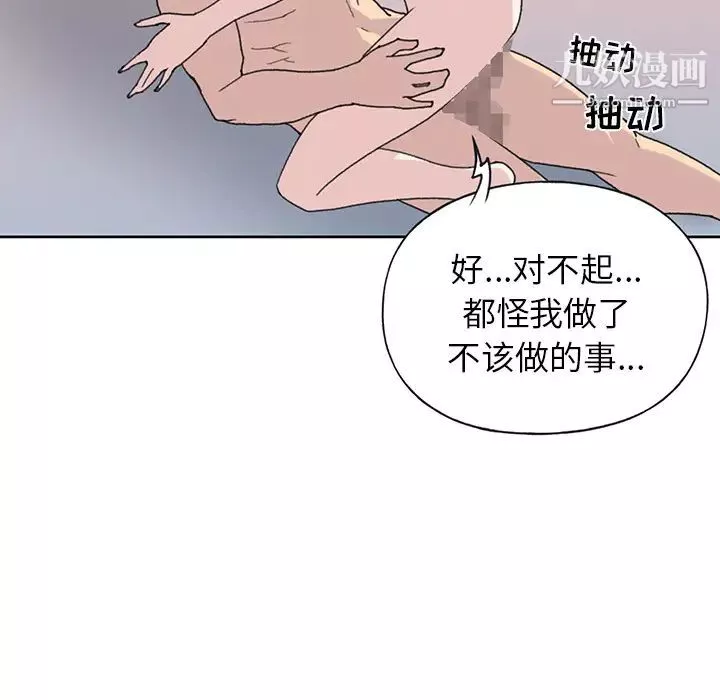 15少女漂流记-第39话 - 图片 18