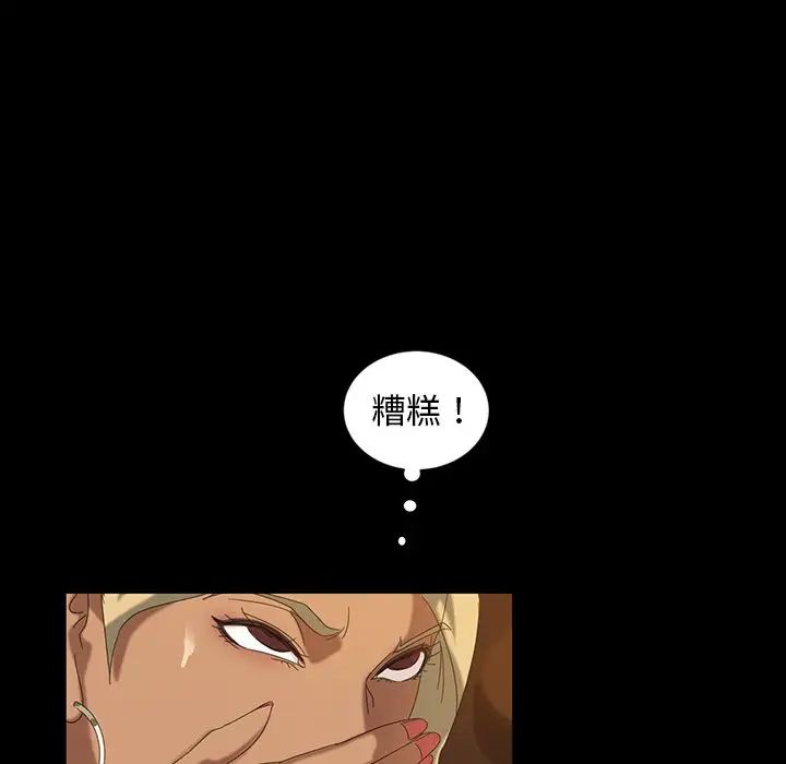 暴發戶老金第15話