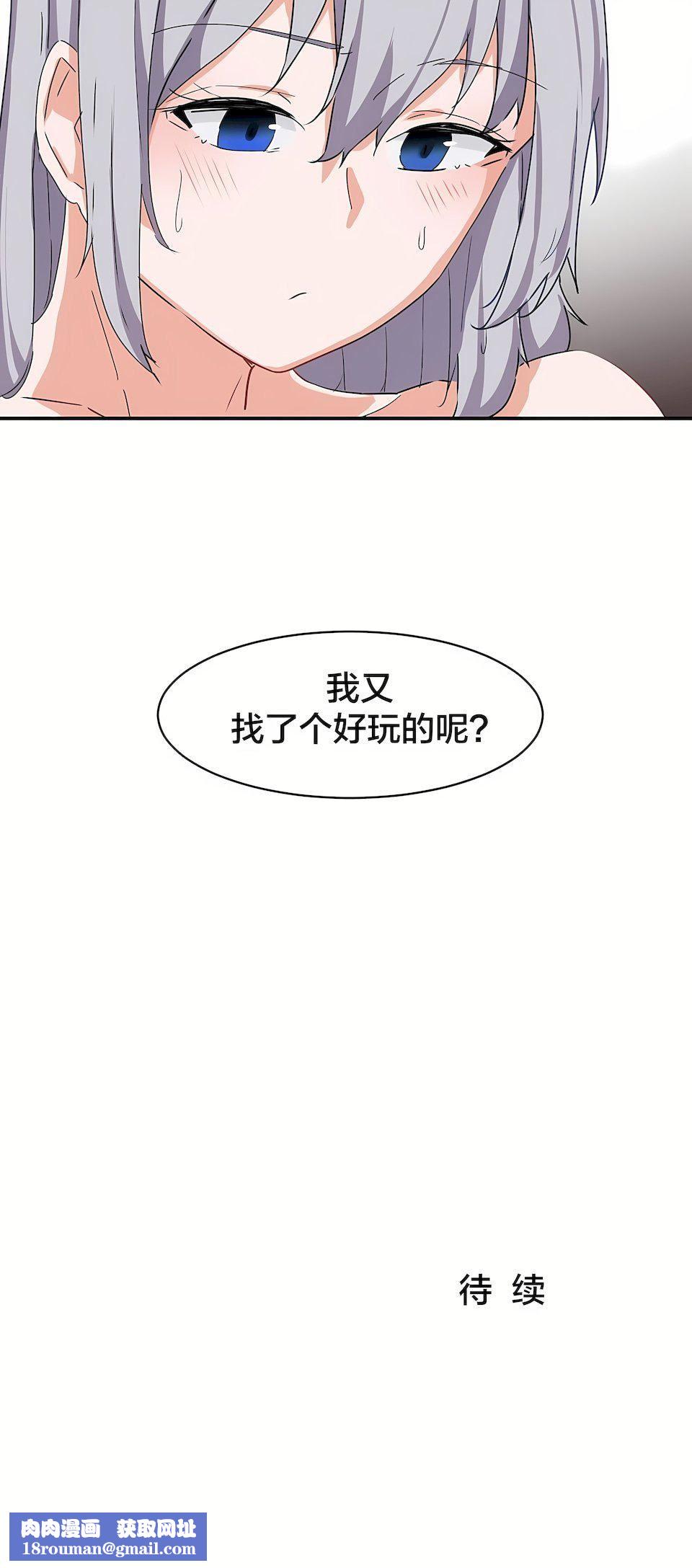 狩獵白富美第5話