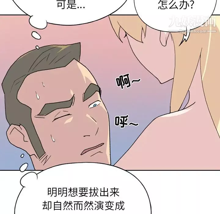 15少女漂流记-第39话 - 图片 30