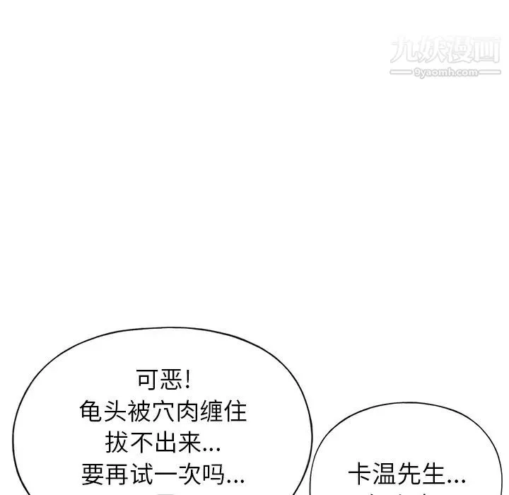 15少女漂流记-第39话 - 图片 29