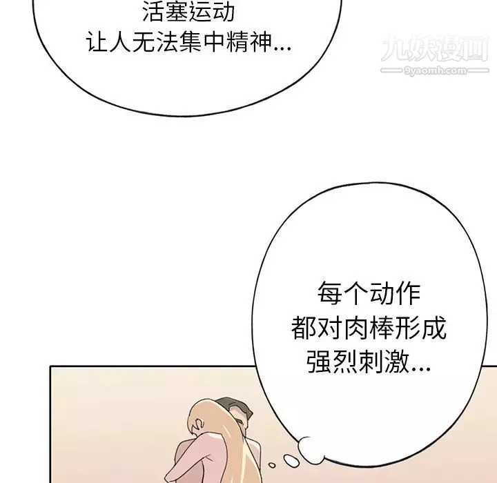 15少女漂流记-第39话 - 图片 31