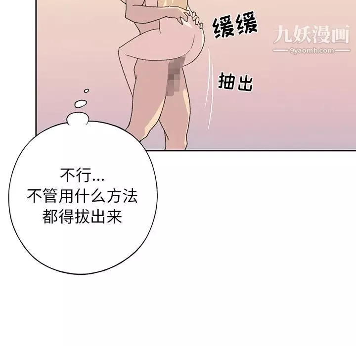 15少女漂流记-第39话 - 图片 32