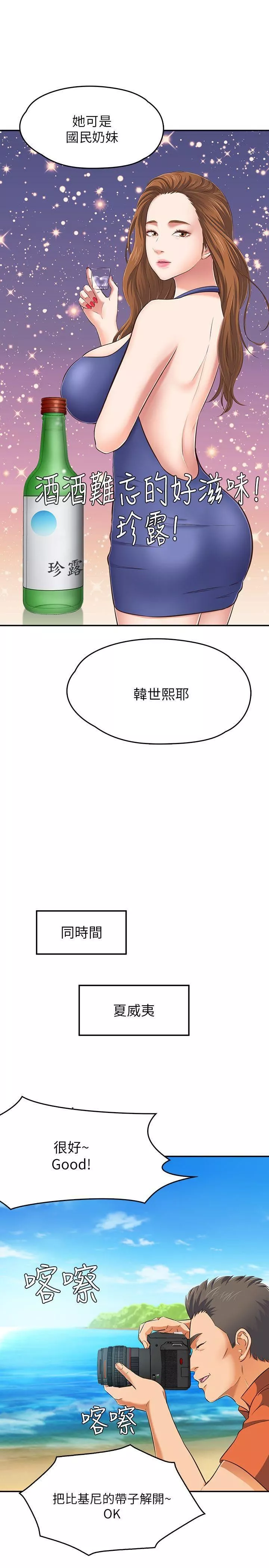 Roommate-第63话[第2季] - 图片 26