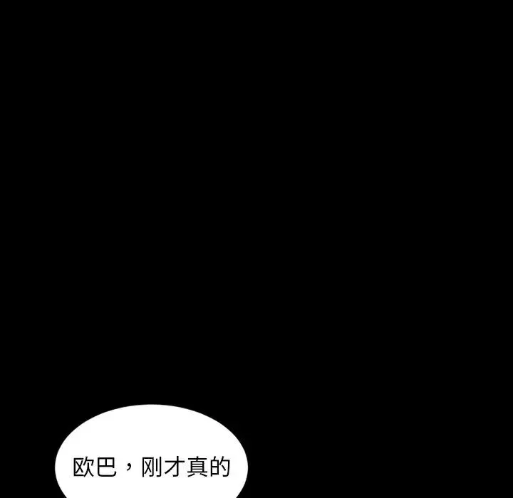 暴發戶老金第15話