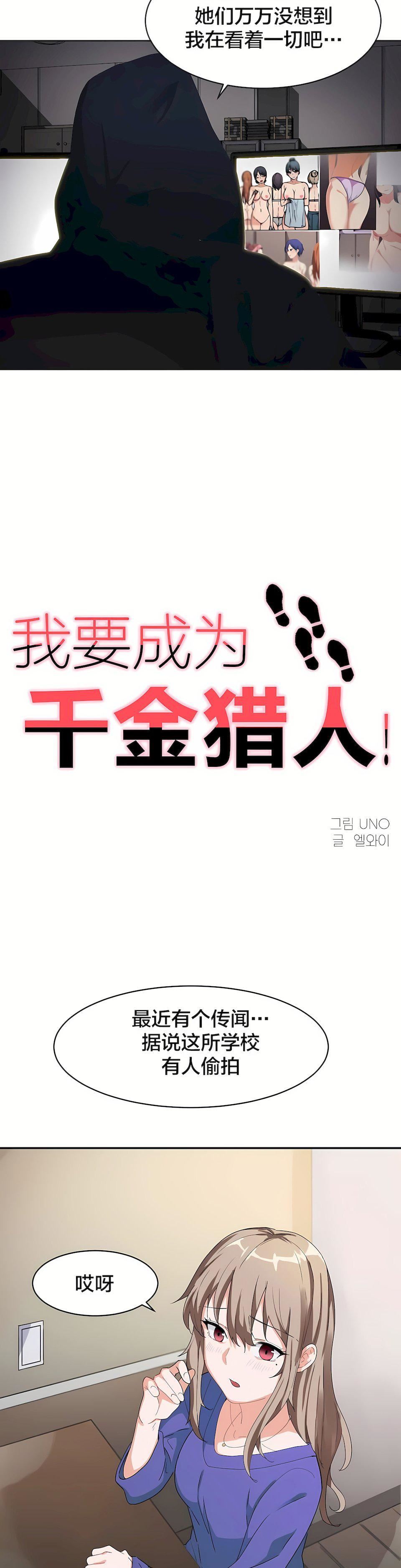 狩猎白富美第6话