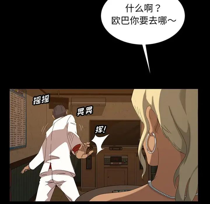 暴發戶老金第15話