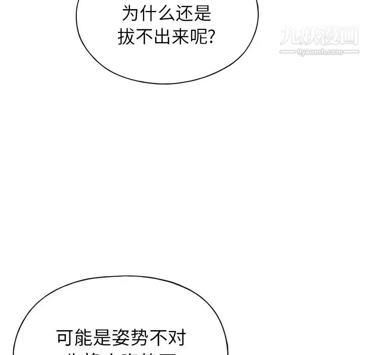 15少女漂流记-第39话 - 图片 38
