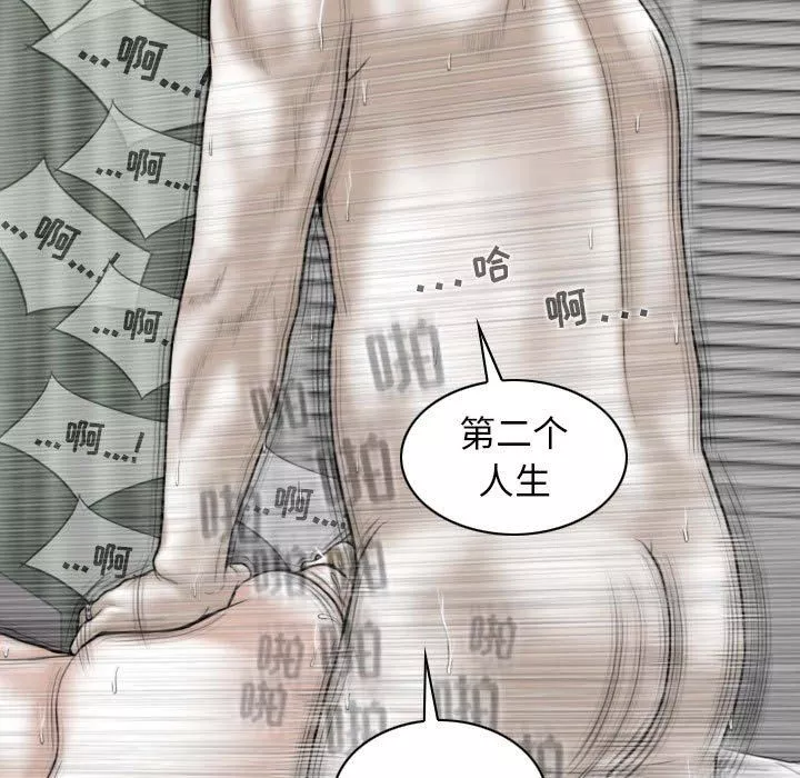 换“友”派对-第45话 - 图片 132