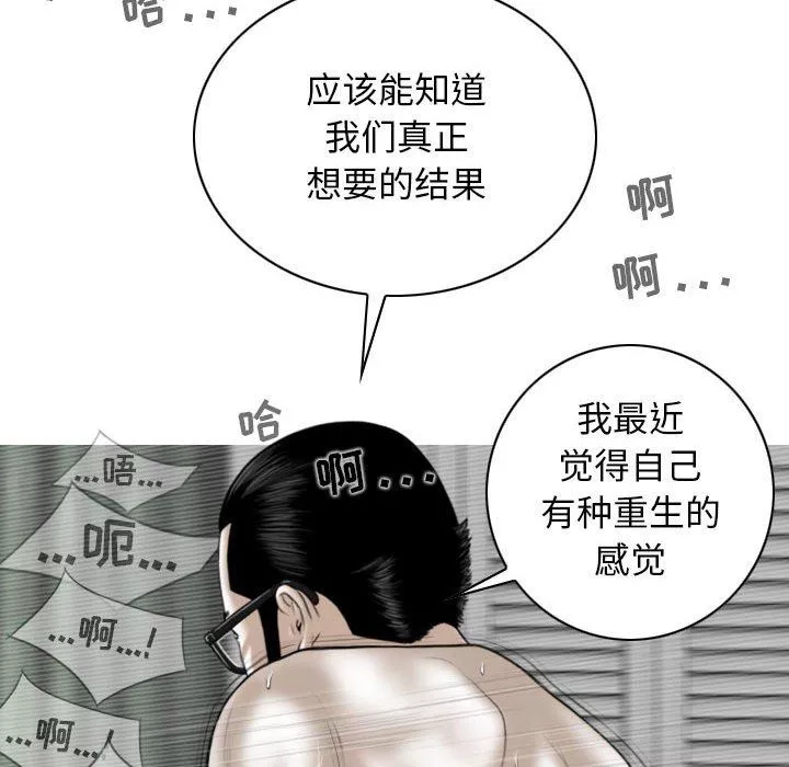 换“友”派对-第45话 - 图片 131