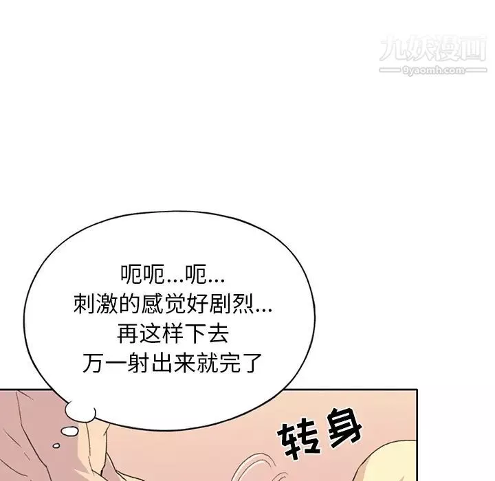 15少女漂流記第39話