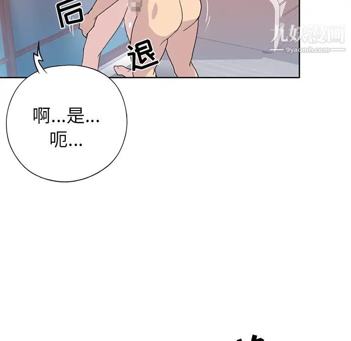 15少女漂流記第39話