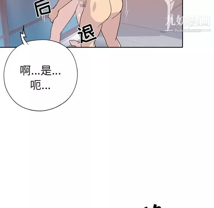 15少女漂流記第39話