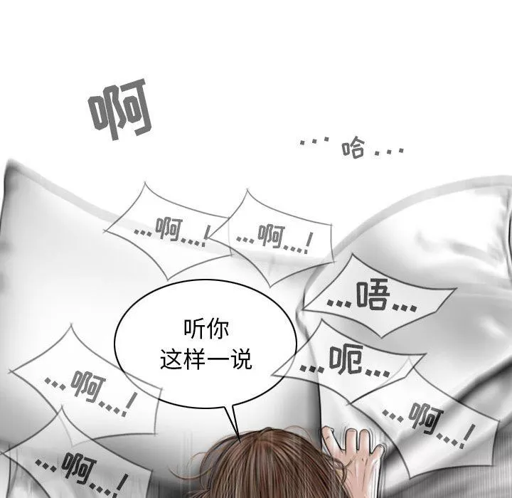 换“友”派对-第45话 - 图片 134