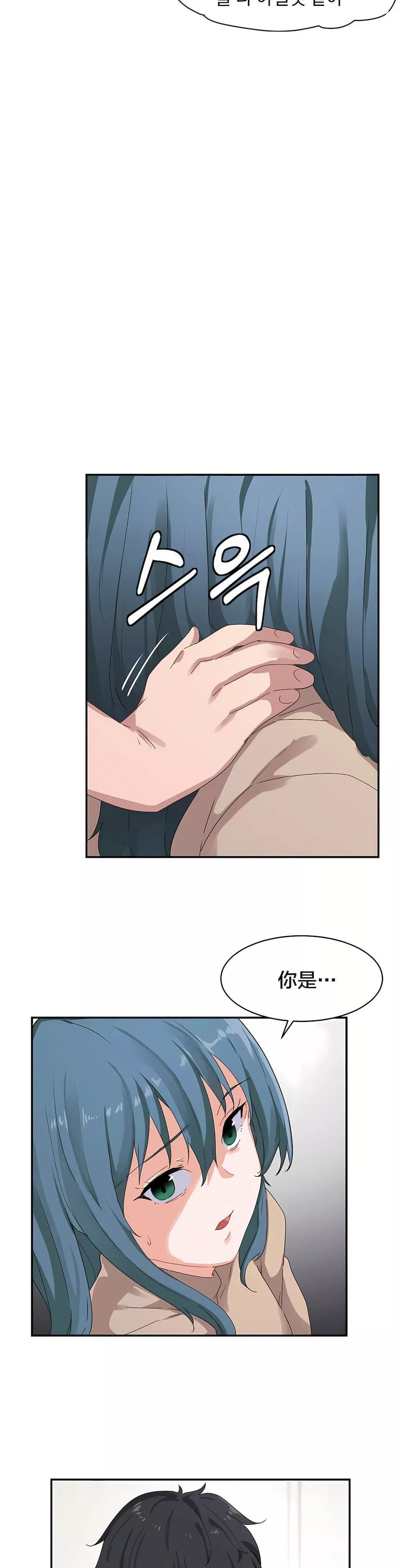 狩獵白富美第6話