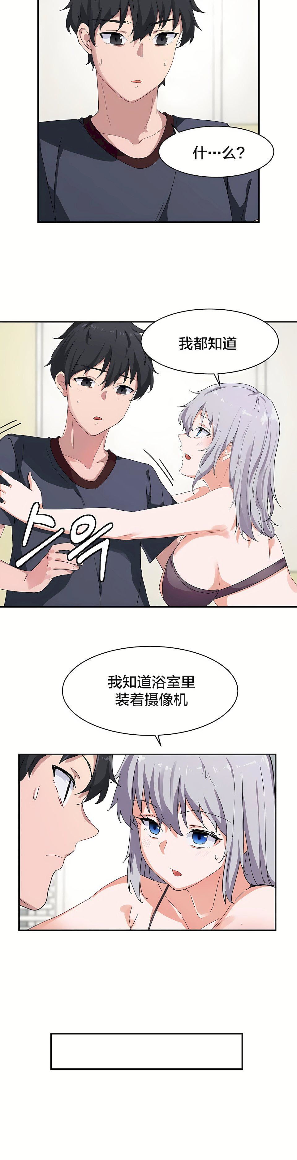 狩猎白富美第6话