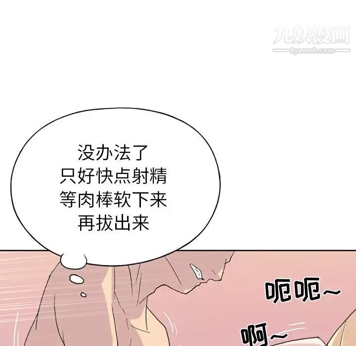 15少女漂流記第39話