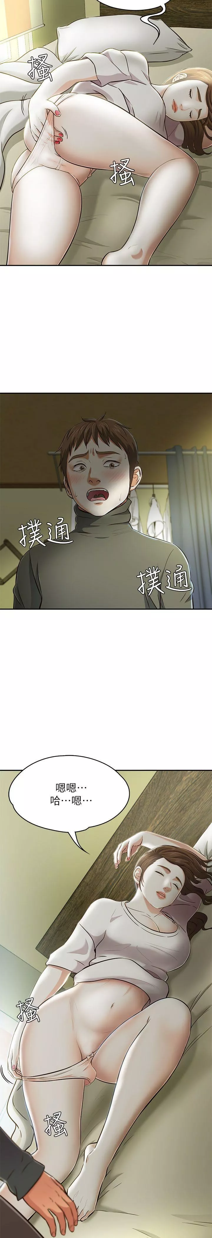 Roommate第63話[第2季]