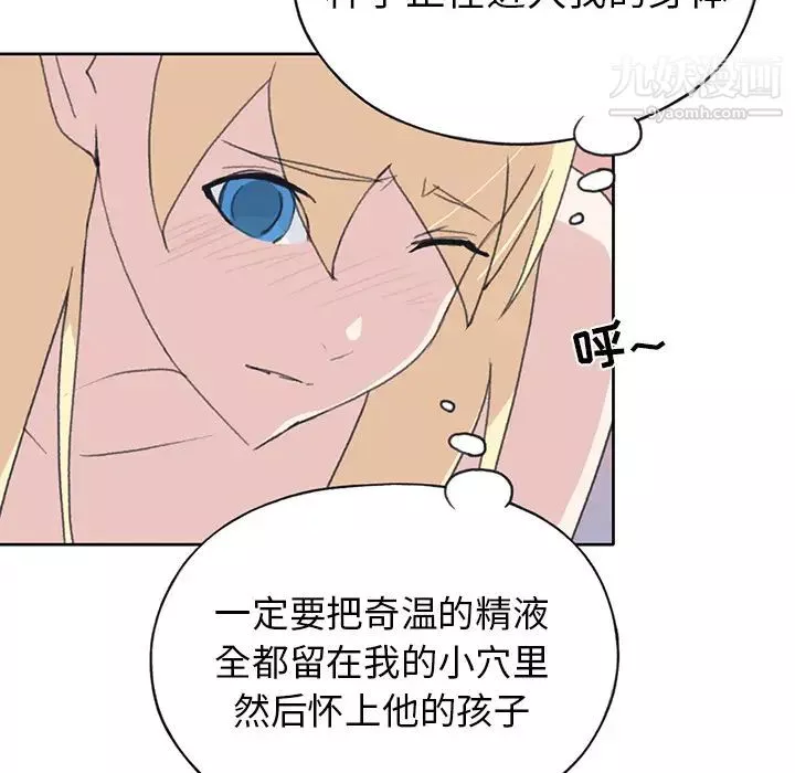 15少女漂流记-第39话 - 图片 56