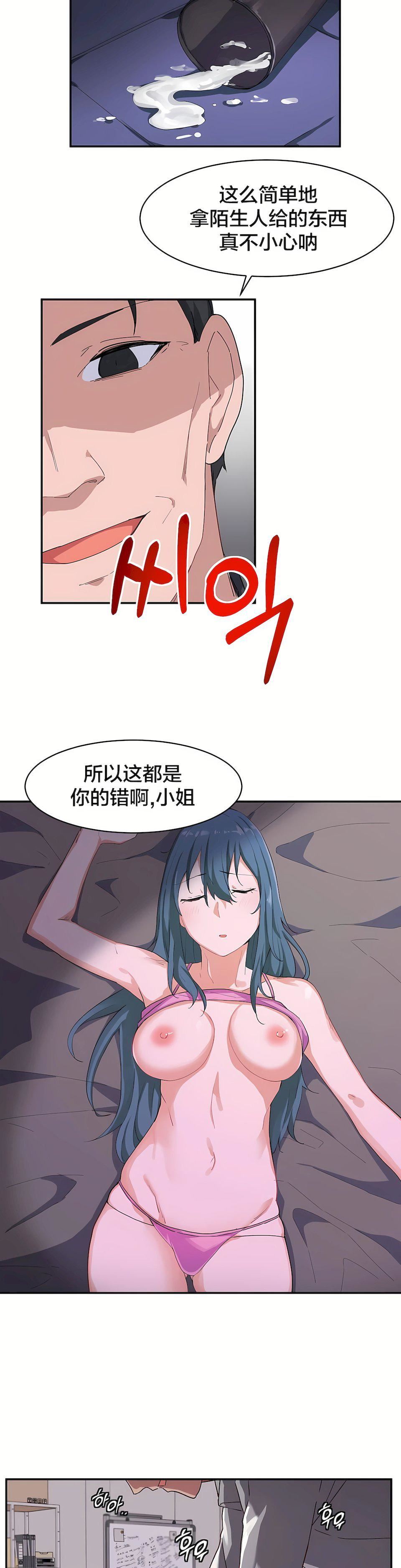 狩猎白富美第6话