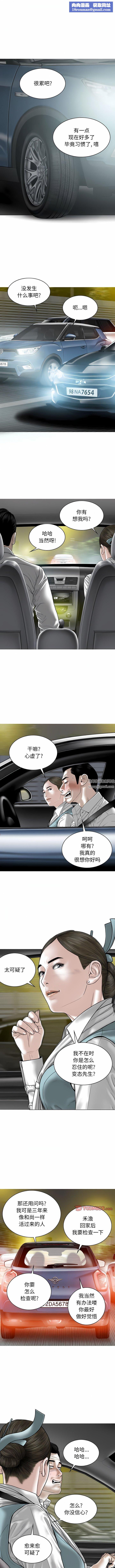 换“友”派对第46话