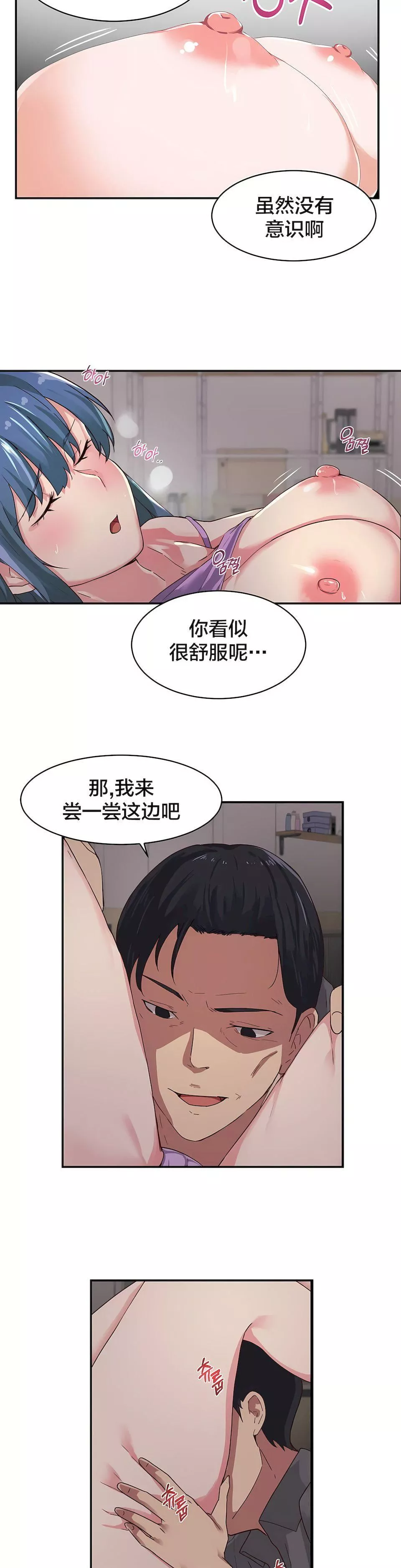 狩獵白富美第6話