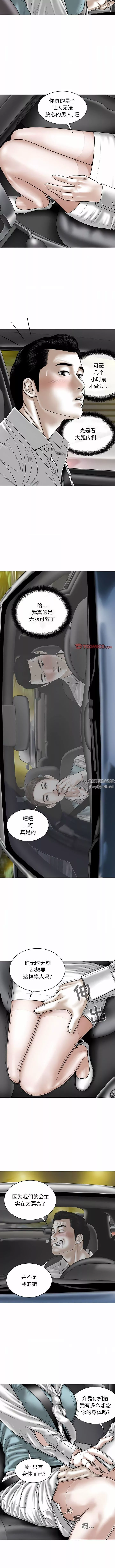 换“友”派对-第46话 - 图片 2